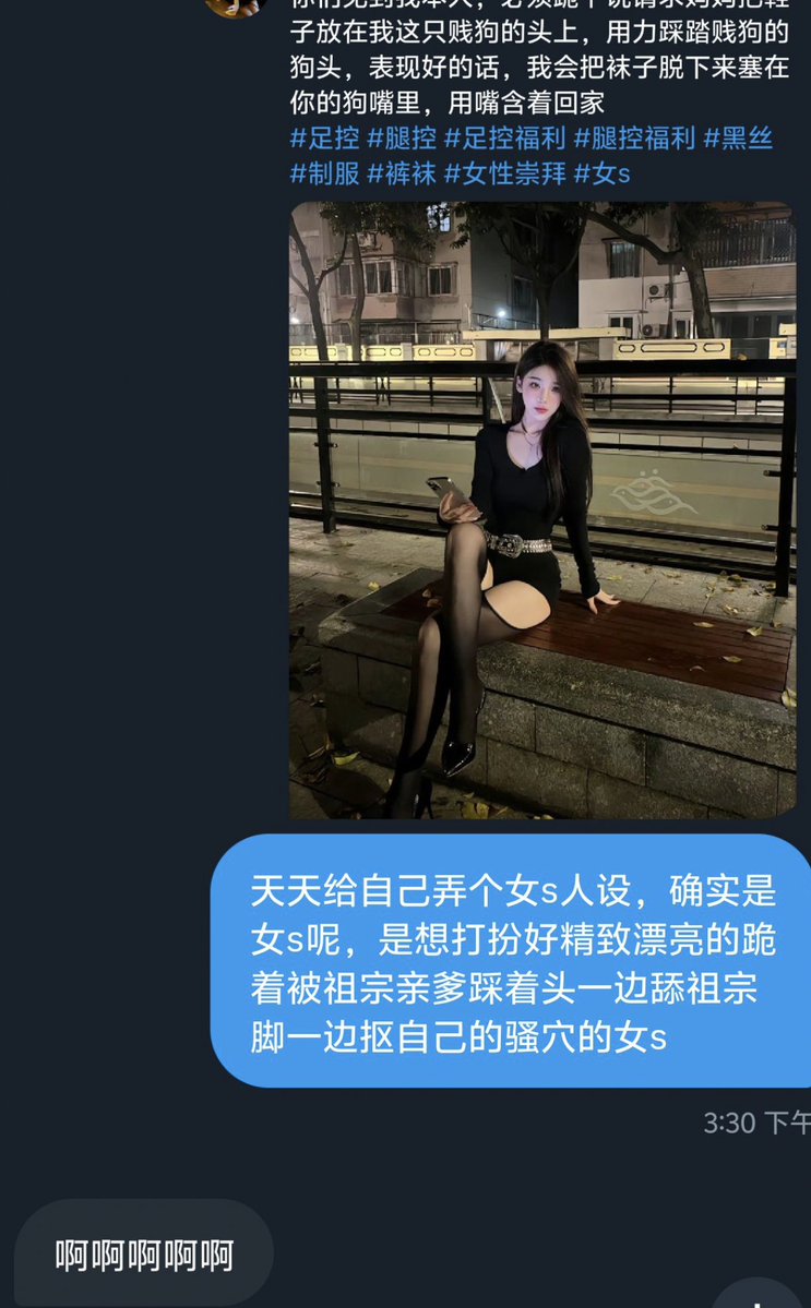 lytysc's tweet photo. 平时你是甜妹、妻子、教师、御姐。但是人前伪装压抑久了，真实的你就是一条渴望被调教玩弄戏耍的母狗
喜欢被当成泄欲套子一样使用，自己主动点赞私信来倒贴
反正你不是最擅长倒贴当不要脸的下贱母狗么嗯？ #羞辱 #骚货 #反差   #母狗  #评价 #反差婊 #白富美   #文爱 #教师 #女神 #意淫 #coser #jk https://t.co/EOEALltQuc
