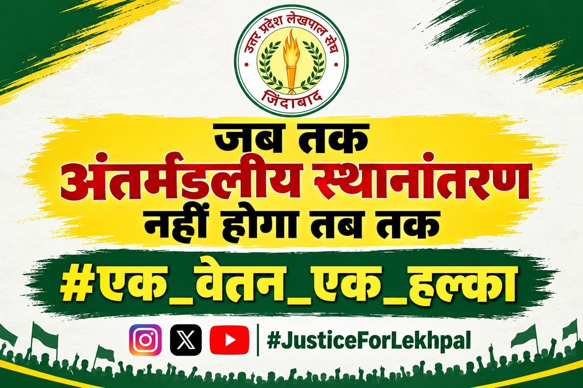 PyadavPrav2203's tweet photo. #लेखपाल_की_जायज_मांगे https://t.co/TwRkdNIqA0