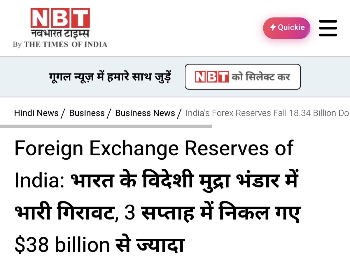 INCIndia's tweet photo. देश का विदेशी मुद्रा भंडार 3 हफ्ते में 38 बिलियन डॉलर घट गया है।

ऐसा इसलिए क्योंकि हम विदेशी मुद्रा भंडार से डॉलर बेच रहे हैं, ताकि रुपए की गिरावट को धीमा किया जाए।

अगर 1 डॉलर = 100 रुपए हुआ तो मोदी की खोखली छवि को नुकसान होगा - इसलिए देश का नुकसान किया जा रहा है। https://t.co/nj1cvL0pp5