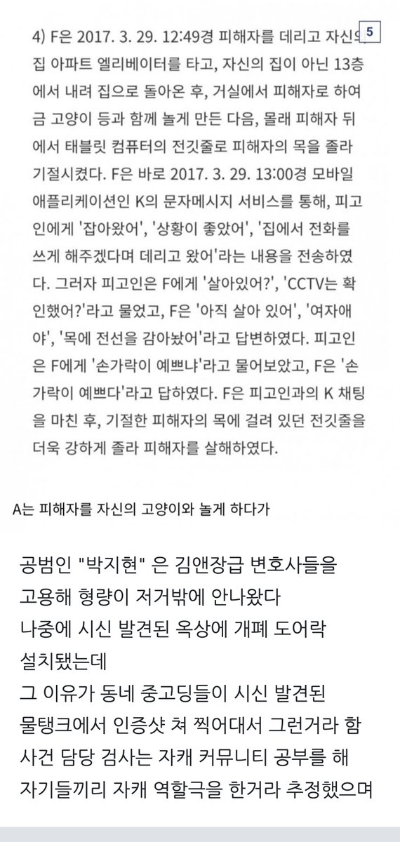xenomini1's tweet photo. 4년 뒤에 출소하는 초등학생 토막 살인범 https://t.co/DDyhrp4hAd