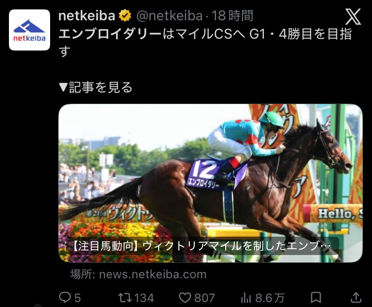 and0229's tweet photo. 天才馬券氏ナーツゴンニャー中井氏
0.1%の引きを見せる
さすが世界のギャンブラー中井さん
#エンブロイダリー
#天皇賞秋
#ウマキんグ https://t.co/4alWb6D8mj
