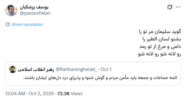 CapitanPriceMW2's tweet photo. توله #پزشکیان حرامزاده چطور جرات میکنه به رهبر توهین کنه؟ فقط اون قالیباف حرومیه که قانون نمیذاره بهش بگیم بالای چشمت ابرو؟
این زنازاده هارو محاکمه کنید!

#پسر_پزشکیان https://t.co/X6SMB40xEF