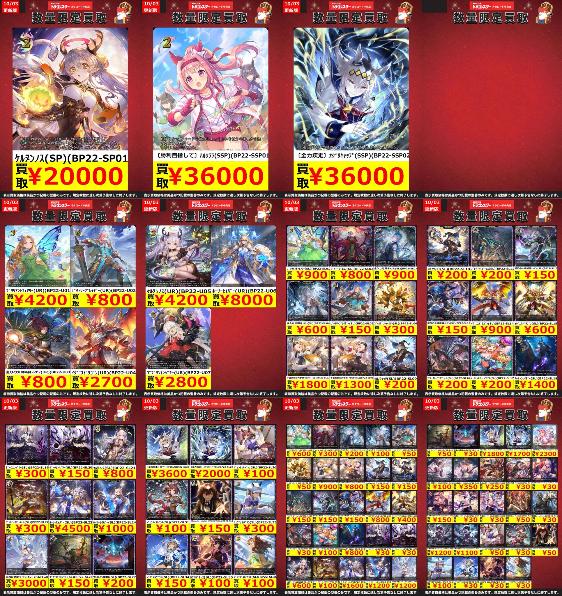 ドラゴンスターオタロード中央店 on X: 