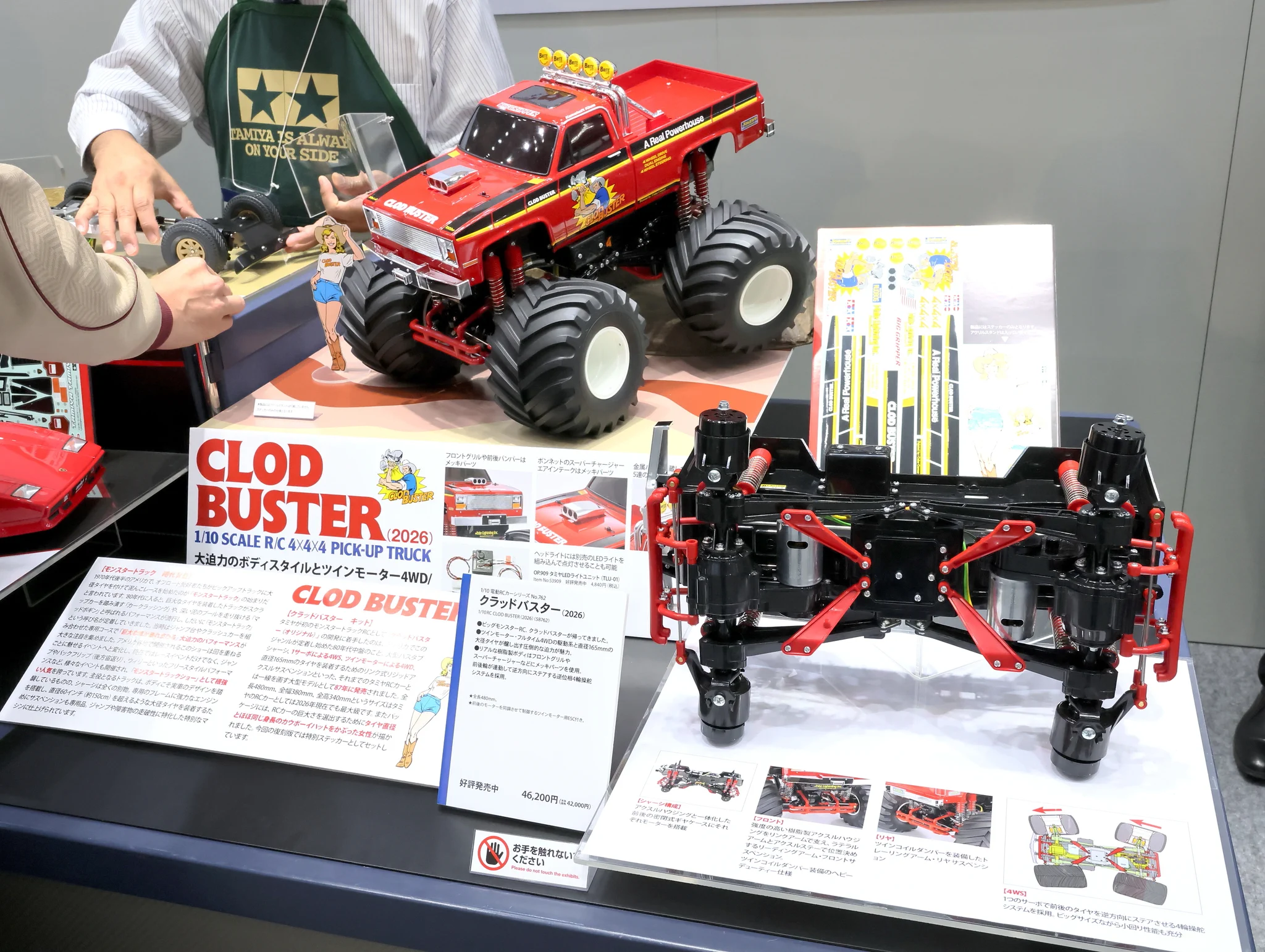 Tamiya RC Models【タミヤ公式】 on X: 
