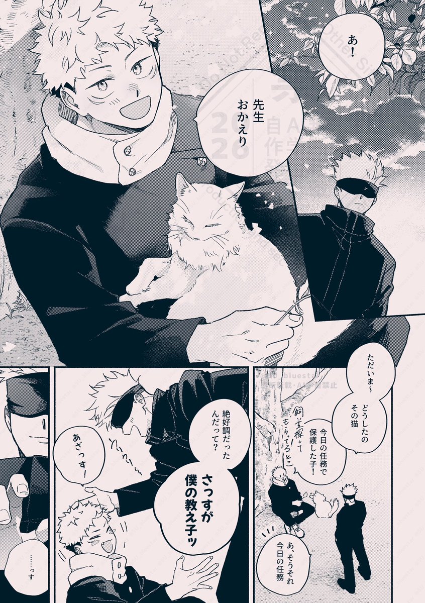 5U_bluestar's tweet photo. 五悠/分裂5⃣ (1/2) https://t.co/KHtzeFD5BM