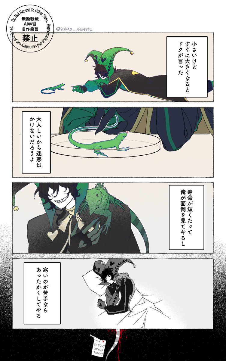 kikan____gentei's tweet photo. 小さいけどすぐに大きくなるとドクが言った
大人しいから迷惑はかけないだろうよ
寿命が短くたって俺が面倒を見てやるし
寒いのが苦手ならあったかくしてやる

──かわいそうなハーレクイン https://t.co/qrgpevzzV7