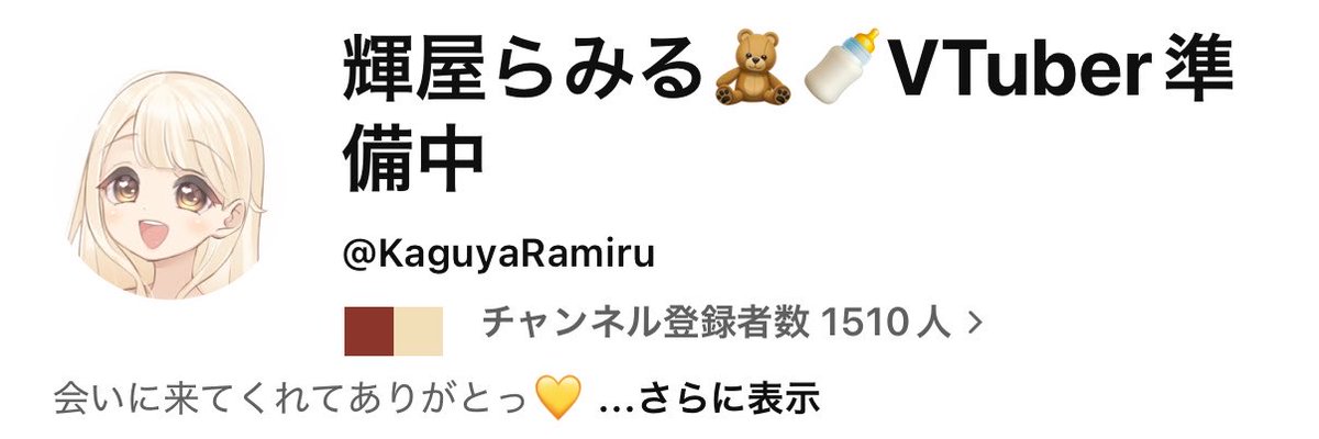 VTuberhcfp's tweet photo. 毎週土曜日恒例！！
500キル耐久に来てくれてありがとう✨️

今日はずっとぽやぽやで
頭がねむねむでしたʚ̴̶̷᷄＿ʚ̴̷̷᷅
いっぱいお話してくれてありがとう🫶🫶

チャンネル登録者1500人もありがとう💛
明日はお昼ゲリラやるかも……？？
ほな！！！ https://t.co/bBv7ujnRHF