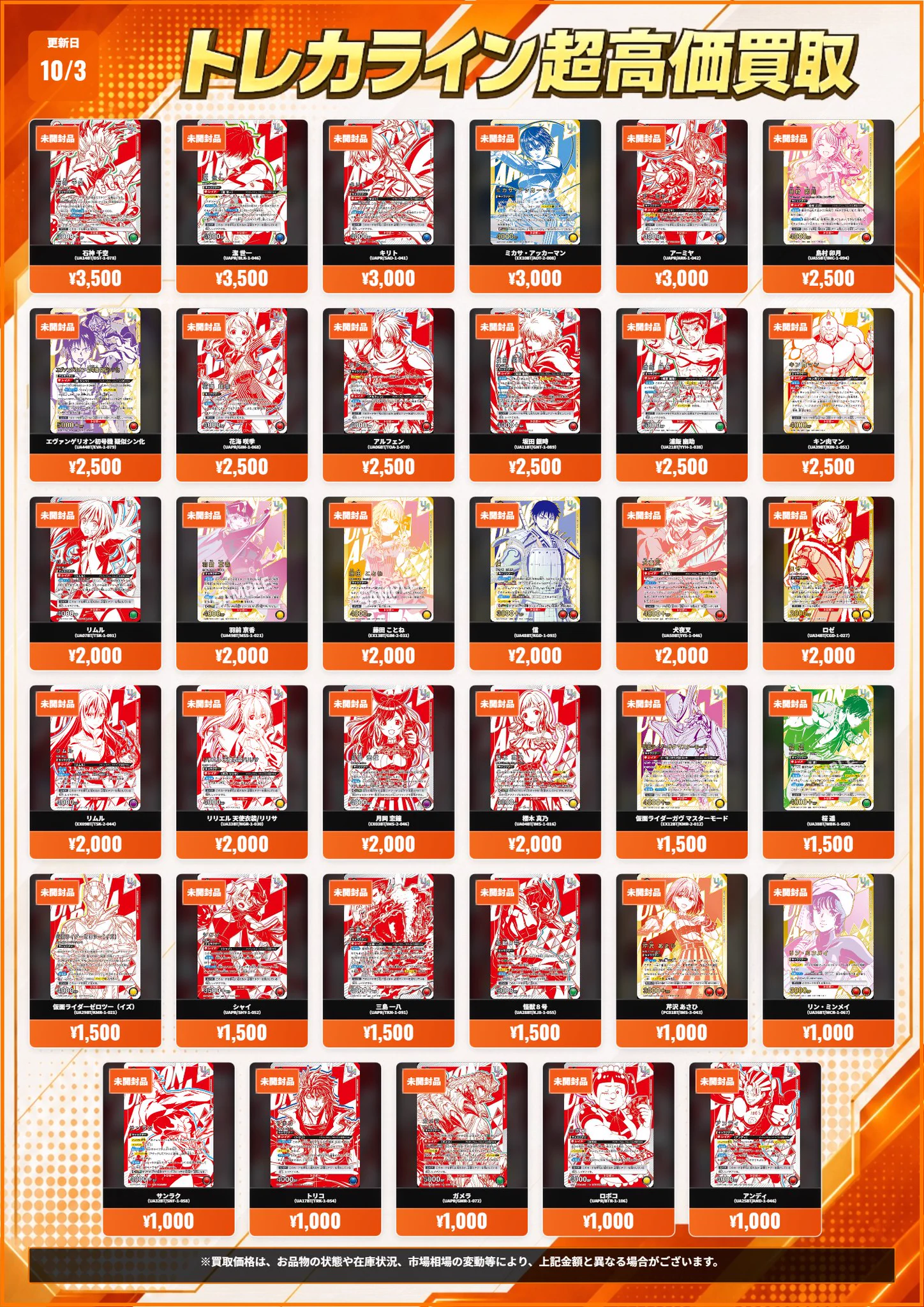 トレカライン難波駅前店 on X: 