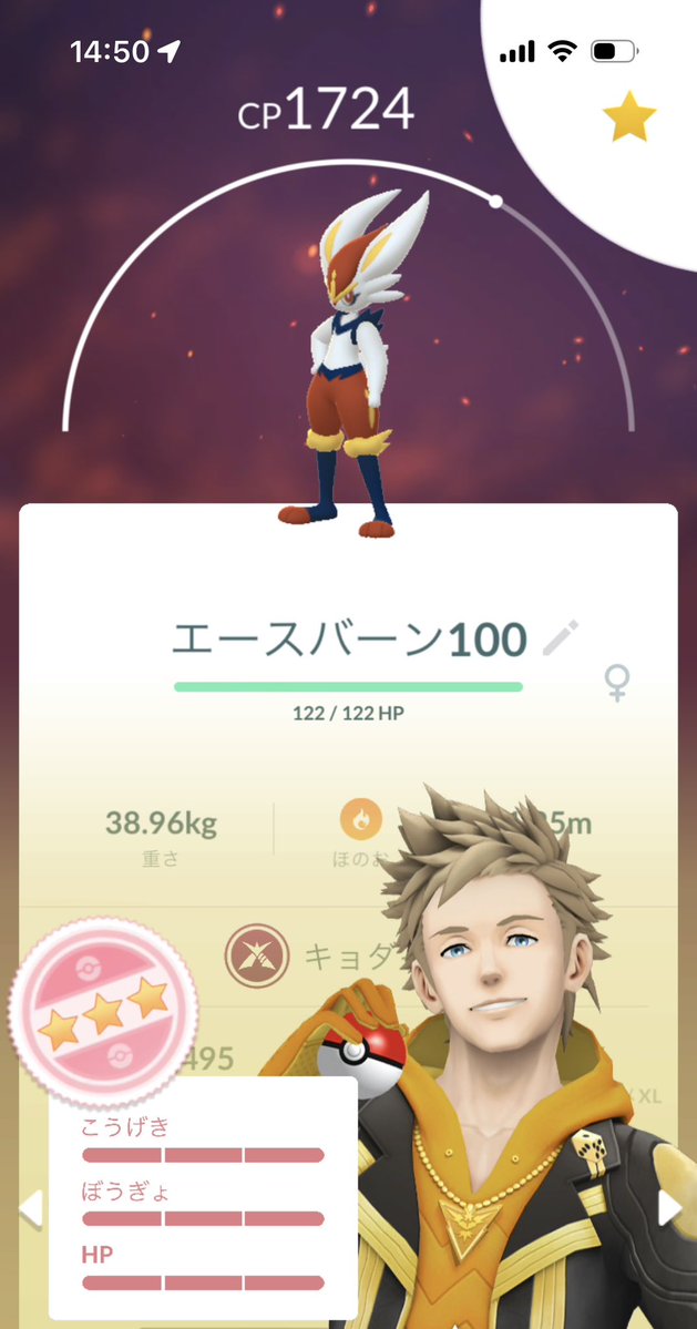 Pokemon202301's tweet photo. 用事があって泣く泣くリモパ参戦したものの
早々に終了できました🤩💗

色違い2体に個体値💯⸜(*˙꒳˙*)⸝💮
#キョダイマックスエースバーン #色違いエースバーン #色違いキョダイマックスエースバーン #ポケモンGO #ポケGO #マックスバトルデイ https://t.co/cEodgvTtR9