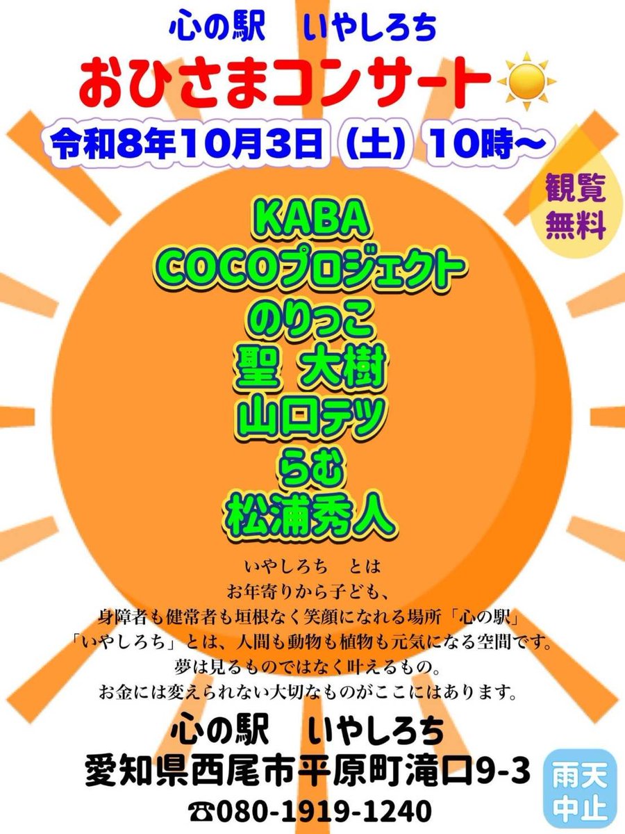 nishi_o_kun's tweet photo. 今日は、西尾市いやしろちで｢おひさまコンサート｣だったぜっ！
西尾くんとおばさんは用事で歌い終わってすぐ帰ってきてしまいました。
今日は、レッツトーフじゃない曲を久々に歌わせてもらいました。
勇気100%。
おばさんが、ナタネマンに、著書にサインをもらったそうで、記念撮影したぜ。
肝心のナタネマンは出かけたあと。