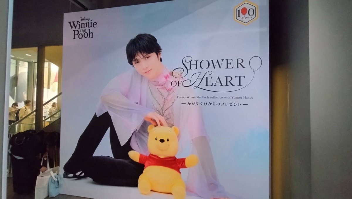 yV8whDylQUeDpMv's tweet photo. 昨日の大盛況に嬉しい悲鳴‼️
初日にも関わらず、、すでに欠品が💦💦
ディズニーさまに一言申したい‼️
【羽生結弦をみくびるな！！！】
オーサーの言葉を言いたいよね〜🤗🤣🤣🤣

#ディズニーシャワハー
#羽生結弦 https://t.co/TXy5hBuiFO