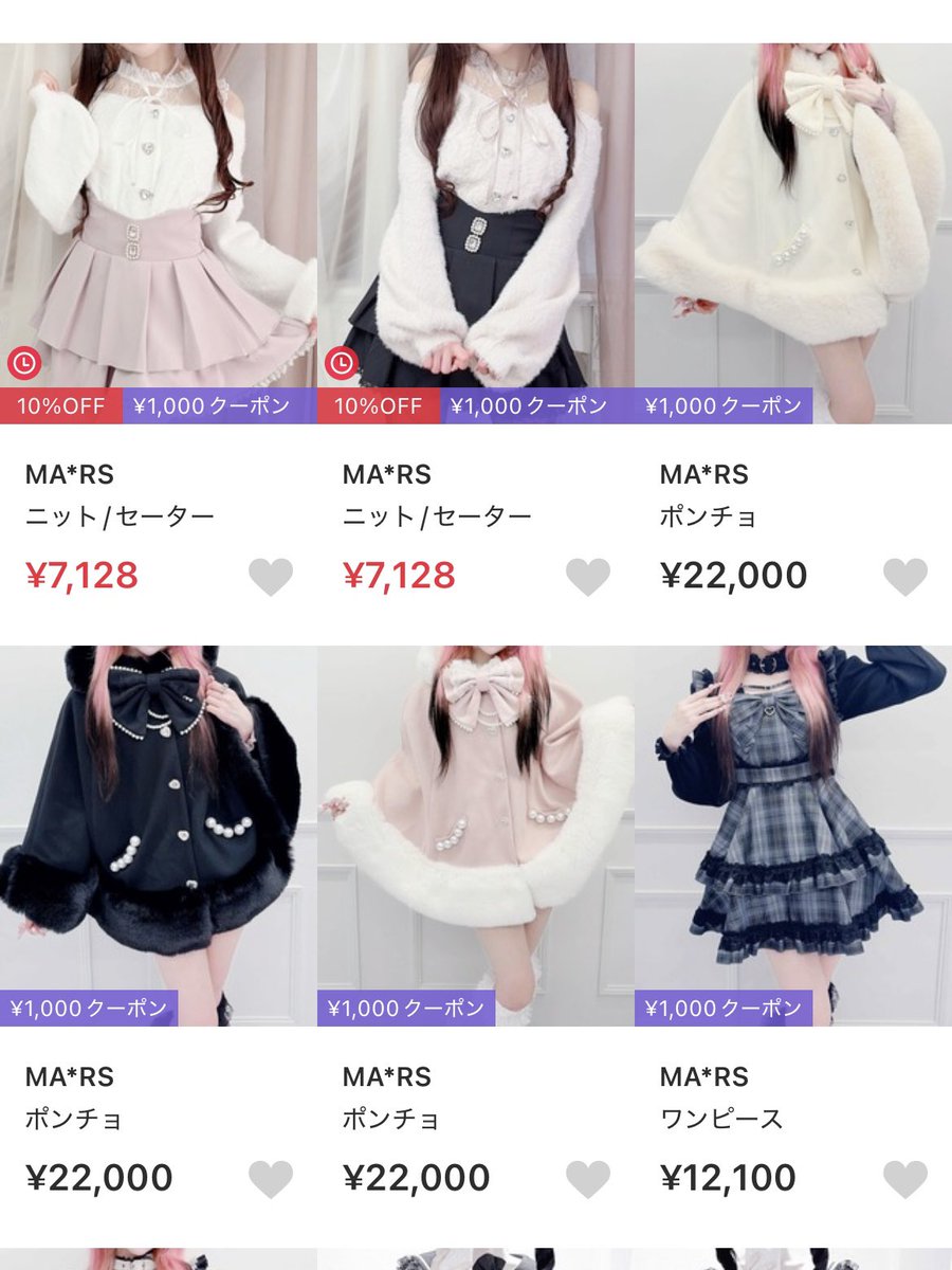 mars_amoebamars's tweet photo. ♡𝑀𝐴𝑅𝑆 𝑍𝑂𝑍𝑂𝑇𝑂𝑊𝑁♡

人気アイテムや新作アイテムも対象
本日¥1000クーポン配布中📢🎀
この機会にぜひゲットしてね♡

🛒 https://t.co/JxcbDO5BDd https://t.co/UA4pXKuHk3