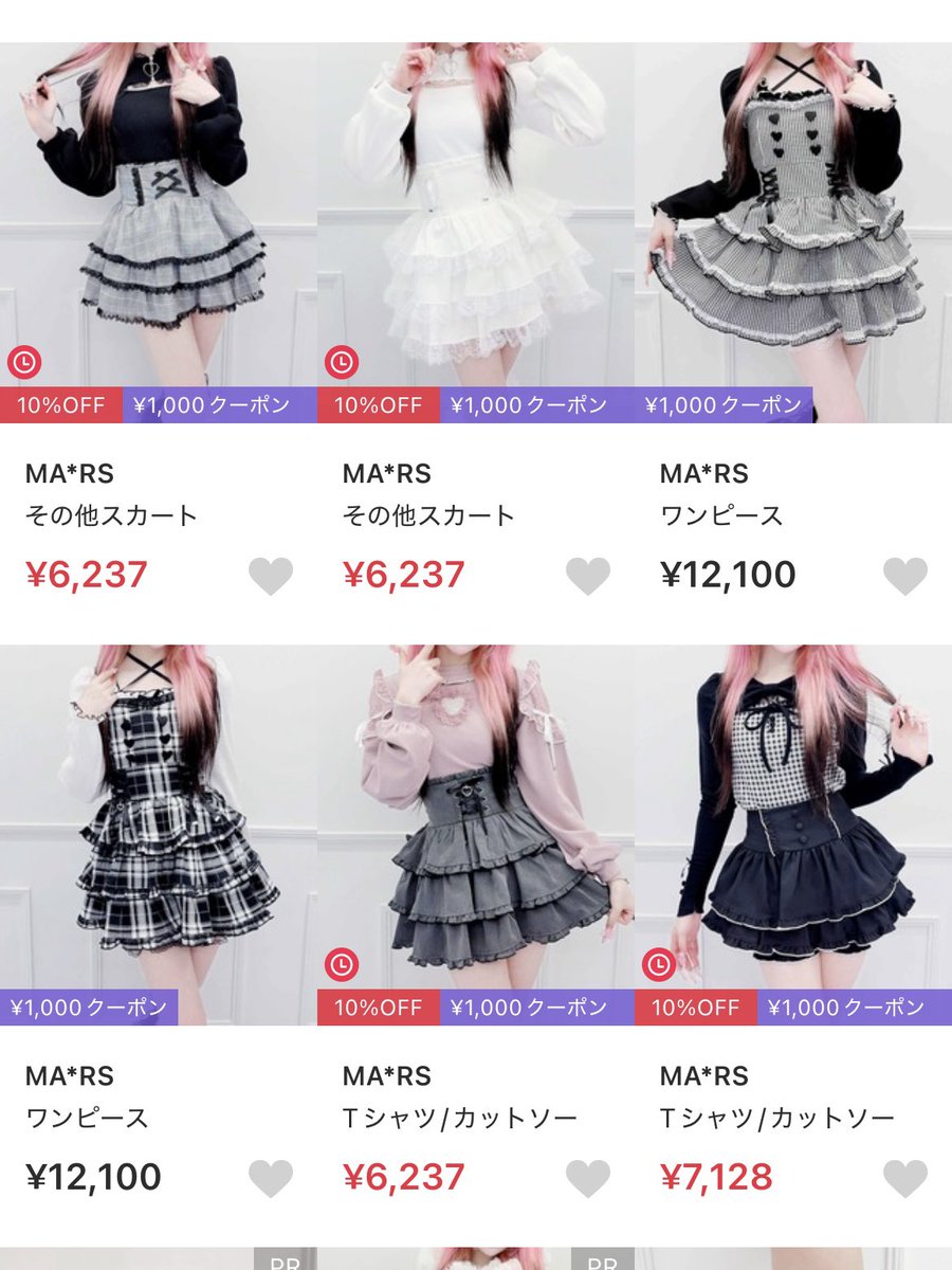 mars_amoebamars's tweet photo. ♡𝑀𝐴𝑅𝑆 𝑍𝑂𝑍𝑂𝑇𝑂𝑊𝑁♡

人気アイテムや新作アイテムも対象
本日¥1000クーポン配布中📢🎀
この機会にぜひゲットしてね♡

🛒 https://t.co/JxcbDO5BDd https://t.co/UA4pXKuHk3