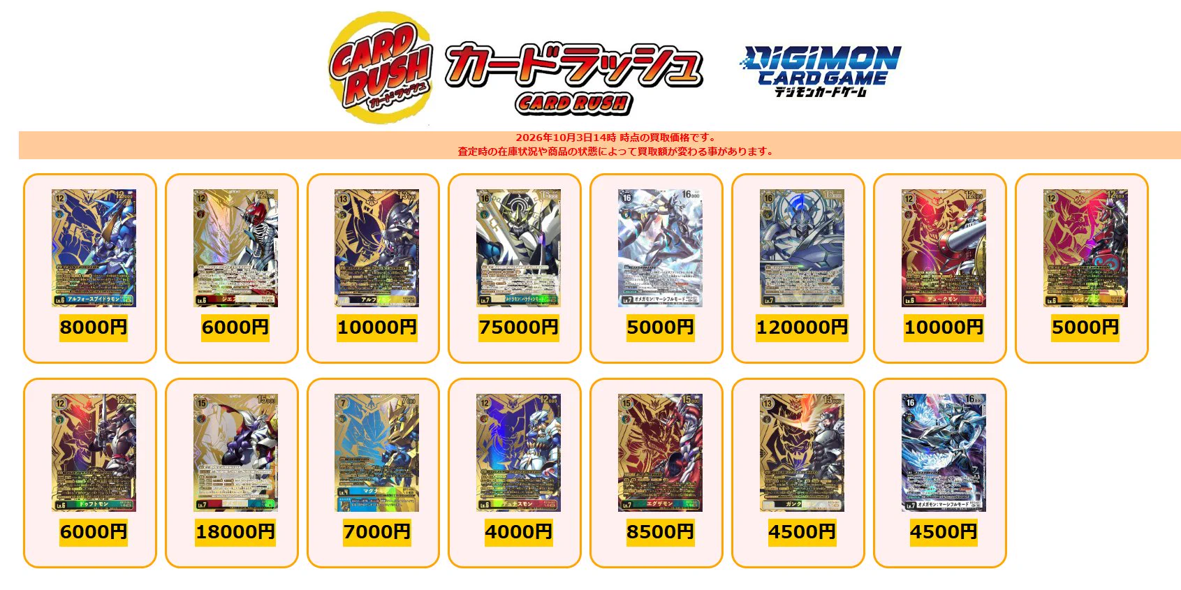カードラッシュ デジモン on X: 