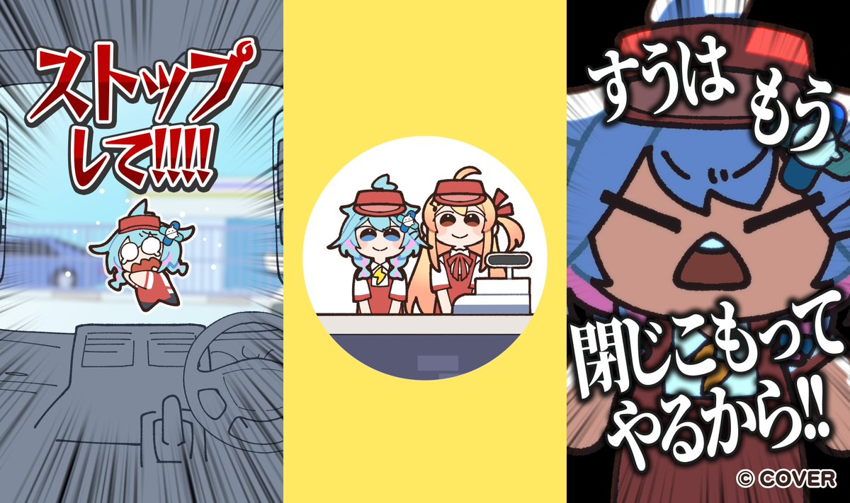 kani_juice_v's tweet photo. 水宮枢様のショート動画『トラックに引き篭り🚚』のイラスト＆動画制作をさせて頂きました！💙

しゅぴなでが経営するお店屋さんで事件が!?　是非ご覧ください！💬🔁

#すくすく枢 https://t.co/COPcYKfL9T