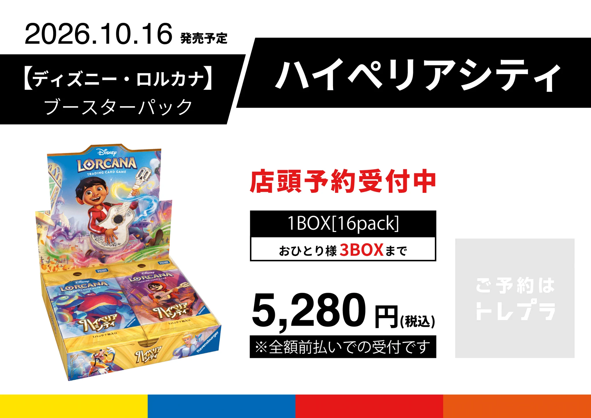 トレカプラザ55大須アメ横店🍀 on X: 