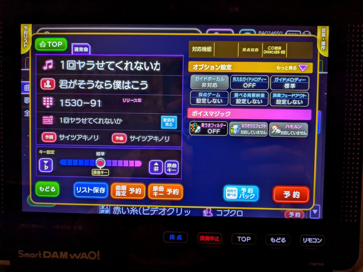 Pote0920's tweet photo. いつぶりか分からないカラオケに行ってみました。
ちゃんとあの曲が入ってました🎤 https://t.co/59hRgQT1Ct