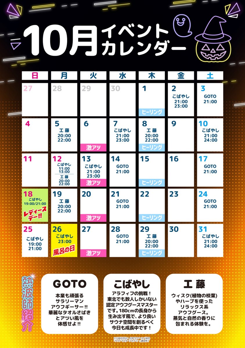 asahisauna_ch's tweet photo. アサヒサウナです！

本日21時からは
GOTOさんのアウフグースです！！

ご来店お待ちしております😊 https://t.co/9OnDse5l9t