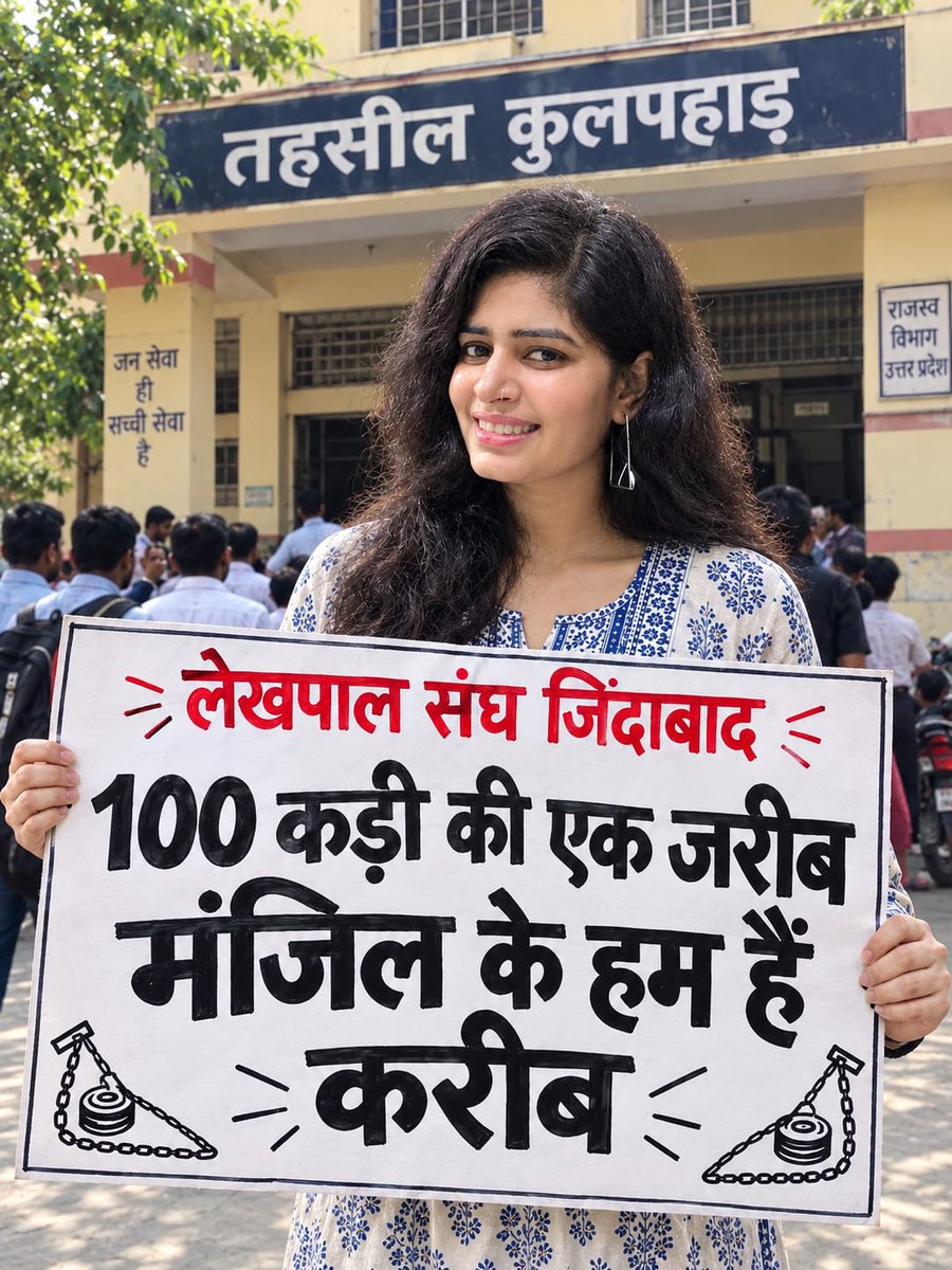 AJAYkum12360418's tweet photo. #लेखपाल_की_मांग 
लेखपाल संघ ज़िंदाबाद 
माँग हमारी पूरी हो
चाहे जो मजबूरी हो
2800 ग्रेड पे https://t.co/ua471VoAaW