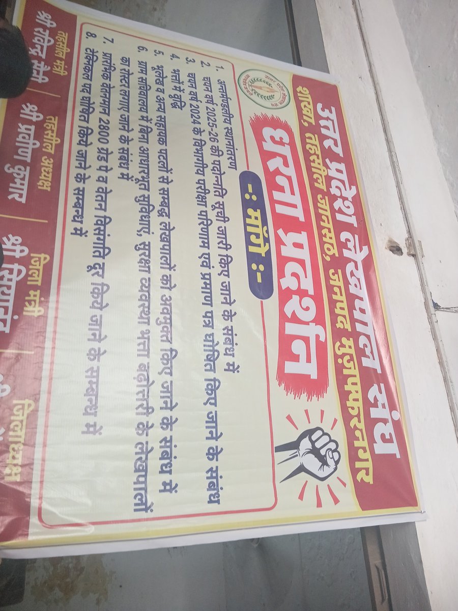 VikeshKumar4322's tweet photo. #लेखपाल _की _जायज _मांगे https://t.co/NdU99MTmt6