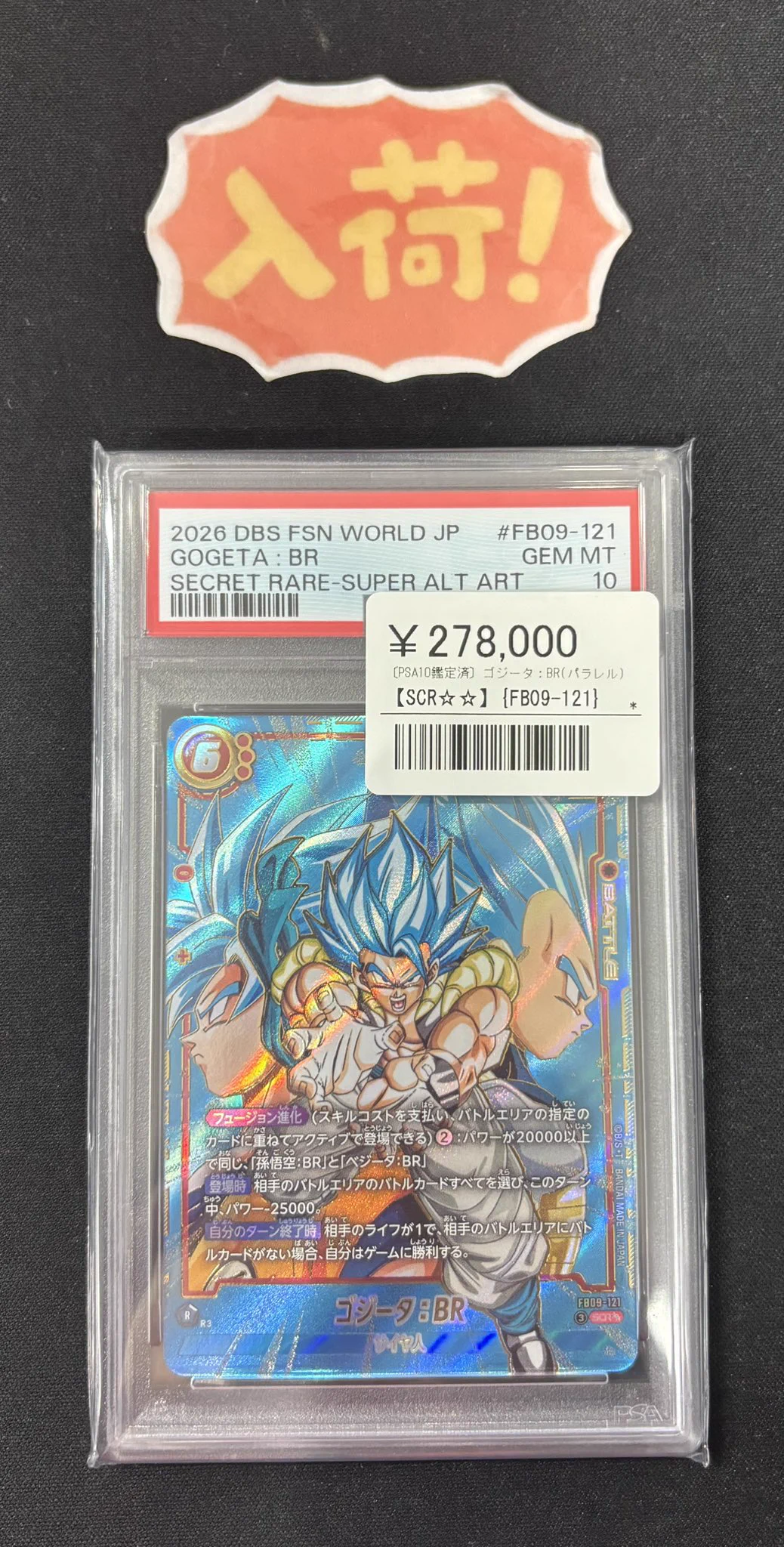 シンソク新宿店@旧裏ポケカ 遊戯王 レトロ カードショップ 買取 PSA