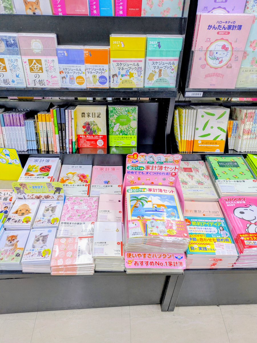 seibunkantoyoak's tweet photo. 📘家計簿、入荷しました！

「今年こそ家計を整えたい」「何にお金を使っているか見えるようにしたい」そんな方におすすめです✨

書くだけで、お金の流れがちょっとずつ見えてくる。
店頭でチェックしてみて下さい！

＃家計簿　＃節約　＃書店 https://t.co/PfcCoGK7iK