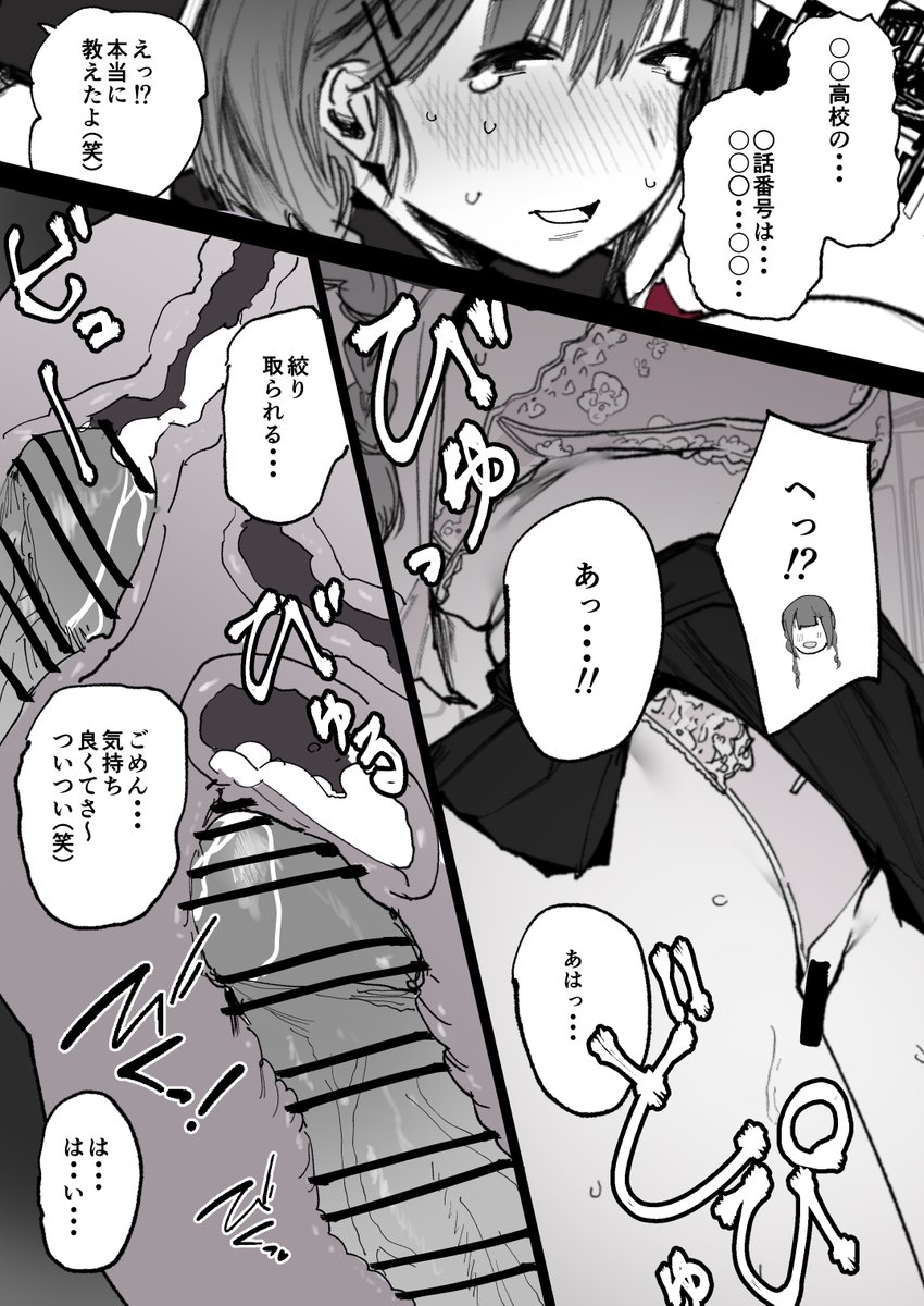 tonnbi1111's tweet photo. 『陰キャ制服女子ちゃん』は電車でサンドイッチ🚃💕

オタク女子同人は予告中💕  URLはツリー↓↓   
 #エロ #巨乳 #オリジナル #R18 #同人 #むちむち https://t.co/vCTAETvJYN