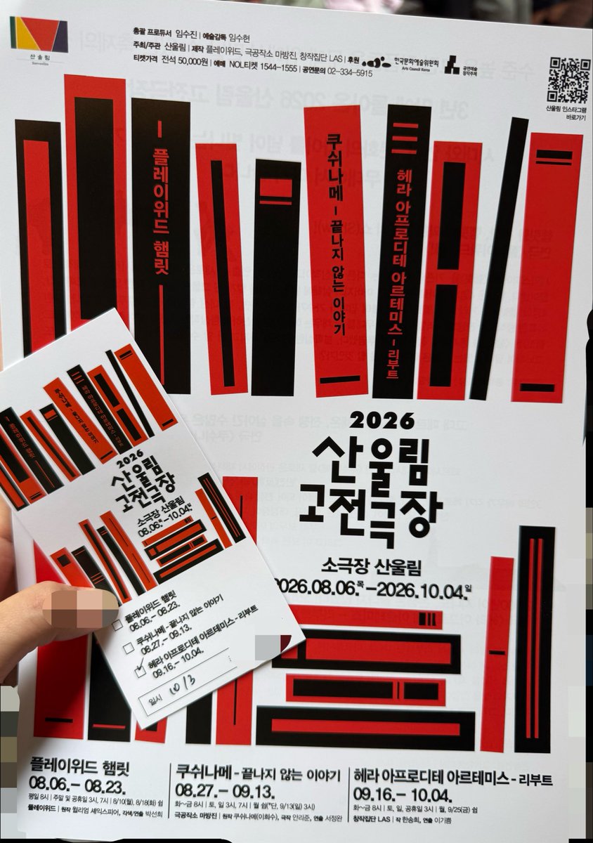 thussimmonds2's tweet photo. 261003 연극 헤라 아프로디테 아르테미스 리부트 자첫자막 #더스관극 https://t.co/GocluDJLZ3