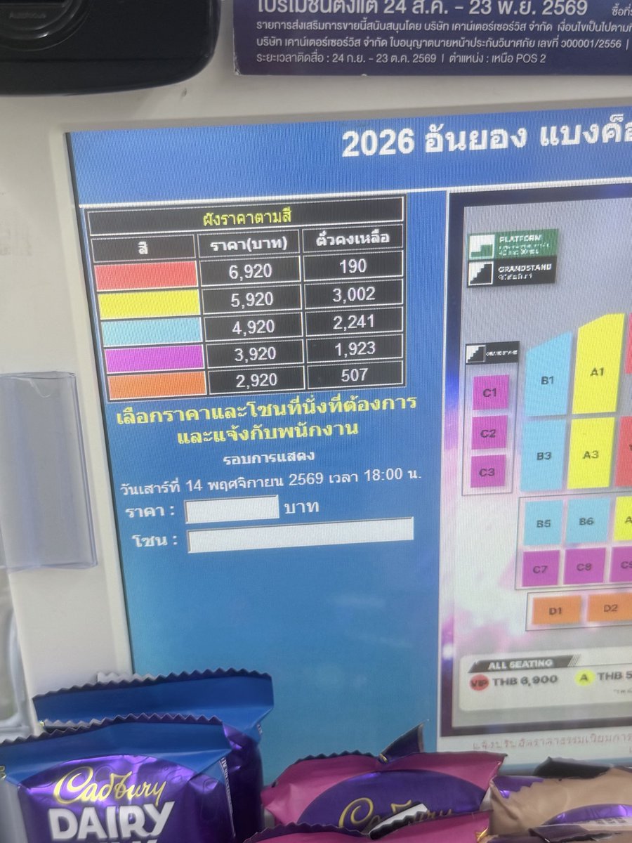 decpxrr_'s tweet photo. อัพเดทที่นั่งเวลา 12:56 นะคะ (ตอนเเรกvip 75 ตอนนี้ เพิ่มมาเป็น 190)#ANNYEONG_BANGKOK 
#안녕_BANGKOK https://t.co/ty94Nk68gb