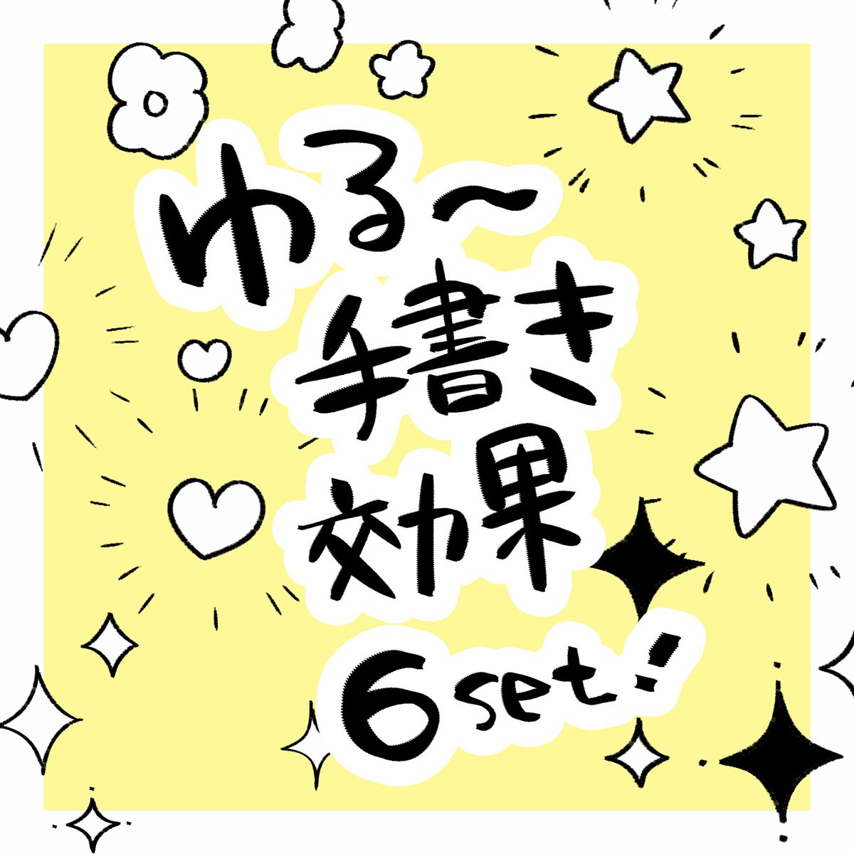 ppd_endro's tweet photo. 〚 クリスタASEETS 〛
ゆるいラフな手書きの効果が書けるブラシセットを公開しました！🌟
漫画向けに作っていてB4で使用しても粗くなりにくいです✨
カラーでもお使いいただけます
.˚⊹⁺‧┈┈┈┈┈┈┈┈┈┈┈┈‧⁺ ⊹˚.
ゆる〜い手書き効果ブラシ(6set)
https://t.co/ZKyRXDXJzd https://t.co/D9m7IbxWVQ