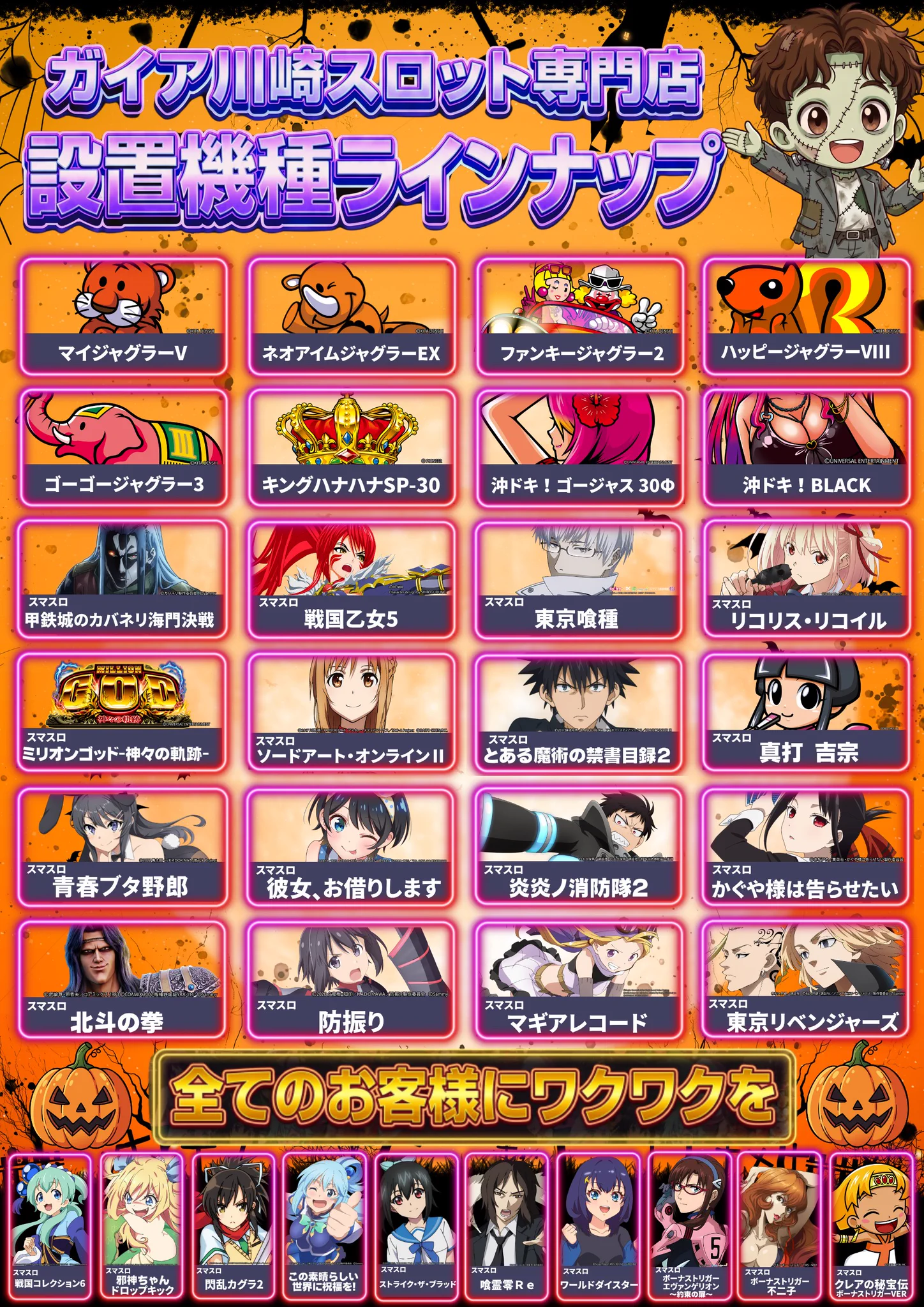 🐷🥔ガイア川崎スロット専門店🥔🐷公式🌈 on X: 