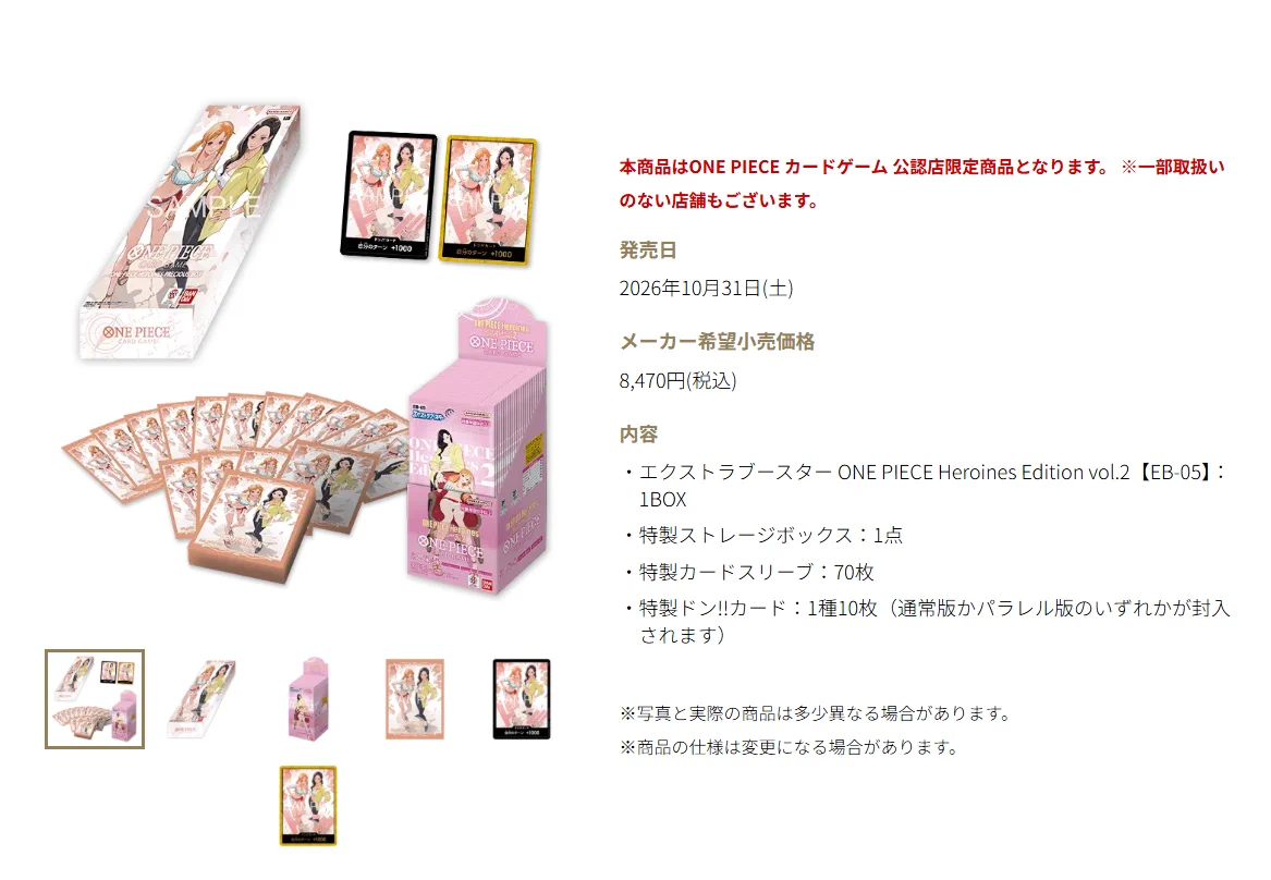 ONEOREIGHT MIZUKI トレカ 2種セット トレカ最新情報＠MEISY｜ポケカ｜ワンピースカード｜遊戯王 on X: 