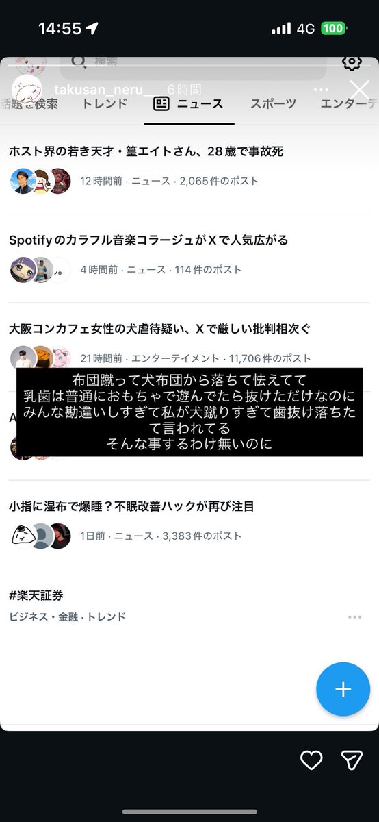 jjrn22_'s tweet photo. まずストーリーにあげることがやばいよー笑 https://t.co/wpOFKhZvZW