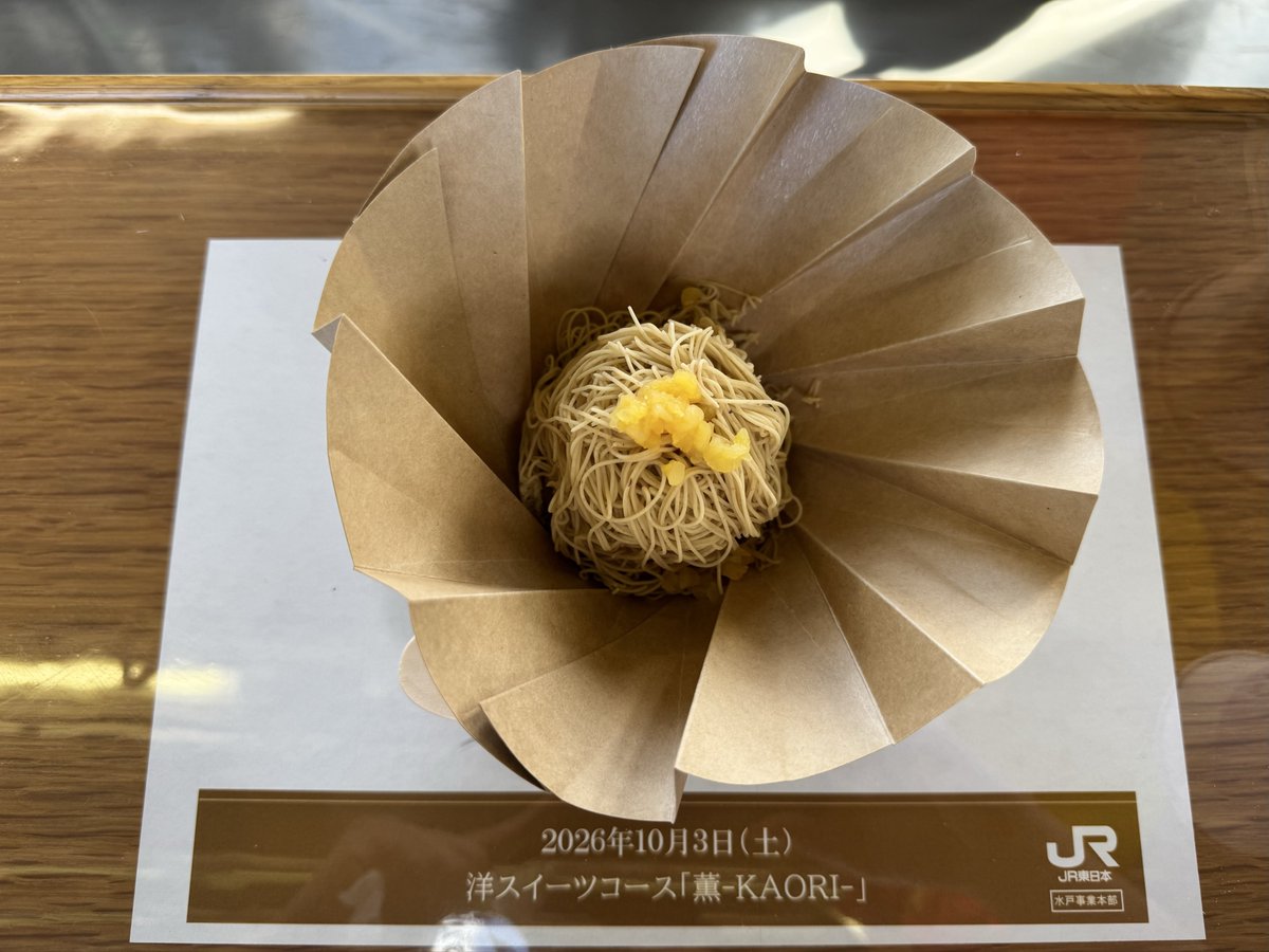 f38OknteRuvkdJ7's tweet photo. 2026/10/3
復路の栗づくし列車「栗の秋さんぽ号」 洋スイーツコース「薫 -KAORI-」にも乗車中🚃
もうお腹いっぱいで〜す🫃
月曜日の健康診断がやばいかも😅
① 栗農家の新モンブラ
② 奥久慈卵と笠間栗の絹糸モンブラン
③ 笠間の栗コロッケ
④ 栗トリュフ
#SAKIGAKE
#E501
#K754編成 https://t.co/eTparXEtfp