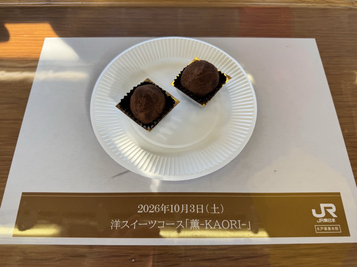 f38OknteRuvkdJ7's tweet photo. 2026/10/3
復路の栗づくし列車「栗の秋さんぽ号」 洋スイーツコース「薫 -KAORI-」にも乗車中🚃
もうお腹いっぱいで〜す🫃
月曜日の健康診断がやばいかも😅
① 栗農家の新モンブラ
② 奥久慈卵と笠間栗の絹糸モンブラン
③ 笠間の栗コロッケ
④ 栗トリュフ
#SAKIGAKE
#E501
#K754編成 https://t.co/eTparXEtfp