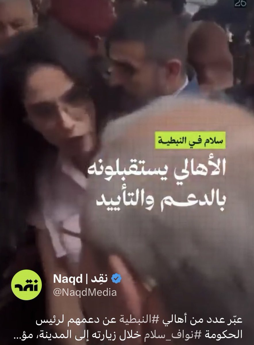 PierreABISAAB's tweet photo. إذا بتلاحظ هناك حدثان يشغلان بكثافة مواقع التواصل الاجتماعي
🔸مسخرة نتنياهو مع #فلاي_دبي
🔸مسخرة #نواف_سلام مع الـ #فلاش_موب (*) تاع #جوقة_النبطية
#محور_الابادة (**)
جبان ومزوّر وحقير، وشاطر بـ
#تطيير_الفيولة
(*) #FlashMob
(**) ليش عندك شك انو دولة الرئيس نواف سلام - و #سلطة_الوصايتين بشكل عام - جزء حيوي من محور الابادة⁉️