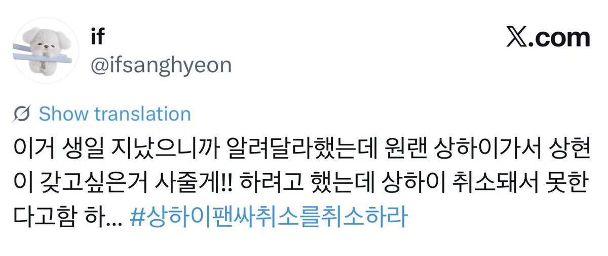 sanghteon's tweet photo. op asked anxin to let her know what gift did he gave to sanghyeon because his birthday has passed already and he said that he was originally going to go to shanghai and let sanghyeon buy whatever he wants there, but since the trip got cancelled so he can’t… aigoo 😔🤍 https://t.co/629q5lToc3