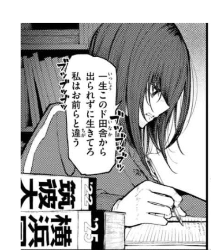 Naginiro0316's tweet photo. こういう田舎の頭いいキャラの表現で東大とかの赤本じゃなくて、筑波とか横国出されるとニッコリしちゃう https://t.co/212kgX4r2t