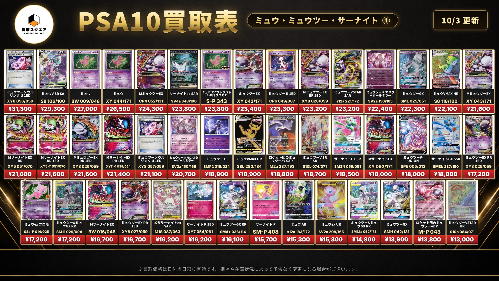 買取スクエア on X: 