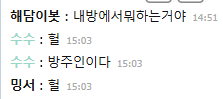 PA_NY4's tweet photo. 해다미씨네 방에서 맨날 죽치고 앉아잇음 https://t.co/pmEzHqBXmr