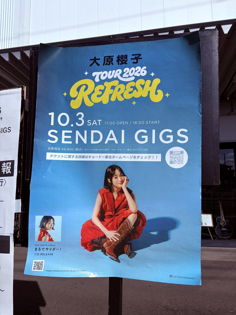 monchi0812's tweet photo. 欲しいグッズ全部買えた〜良かった〜。
もう既に足と腰が痛い笑
日頃デスクワークだからやばい〜。
とりあえずライブまで休憩😑🌱 ͛.*

 #大原櫻子 https://t.co/CL3CxRD6Nx