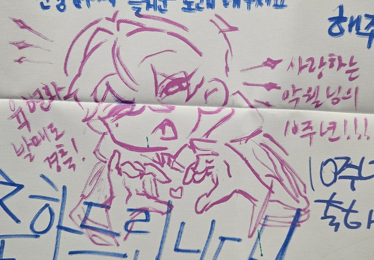 nanananen11's tweet photo. 흑흑 그림 너무 밤티에요
아무튼 팝업 재밌었습니다!!
룰렛으로 배불뚝이 아궐 캔벳지도 뽑았어요!!
#악월10주년 https://t.co/FiaYXispwh