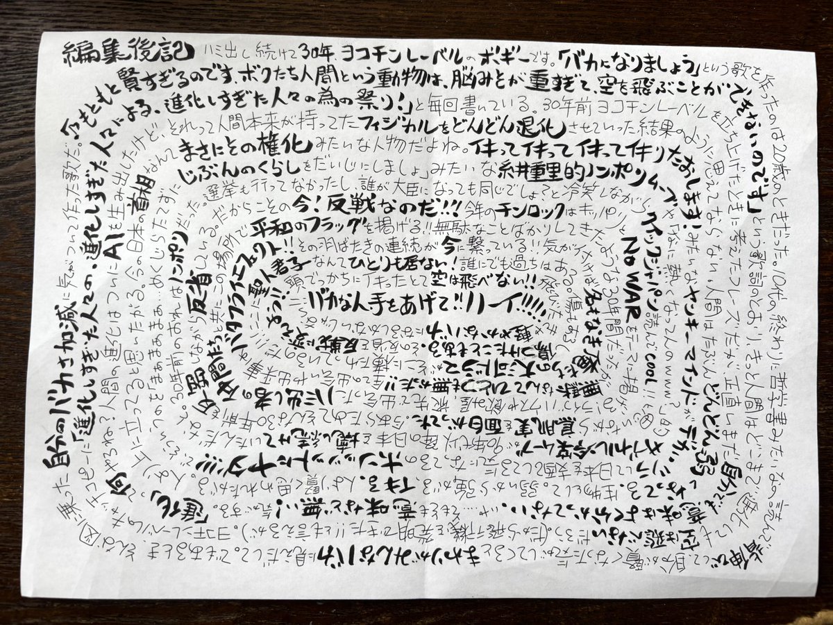 BoGGGeY's tweet photo. 朝から机に向かい一心不乱！いまの気持ちを真っ白な紙に書き殴った「ハイコレ通信」、完成しました。明日のヨコチンロックカーニバルで配りますので、来られる方は会場で手に取ってぐるぐる回しながら読んでください！残念ながら来れない方もスマホじゃ読みづらいかもですが読んでみてくださいね。 https://t.co/fw4kSSoped