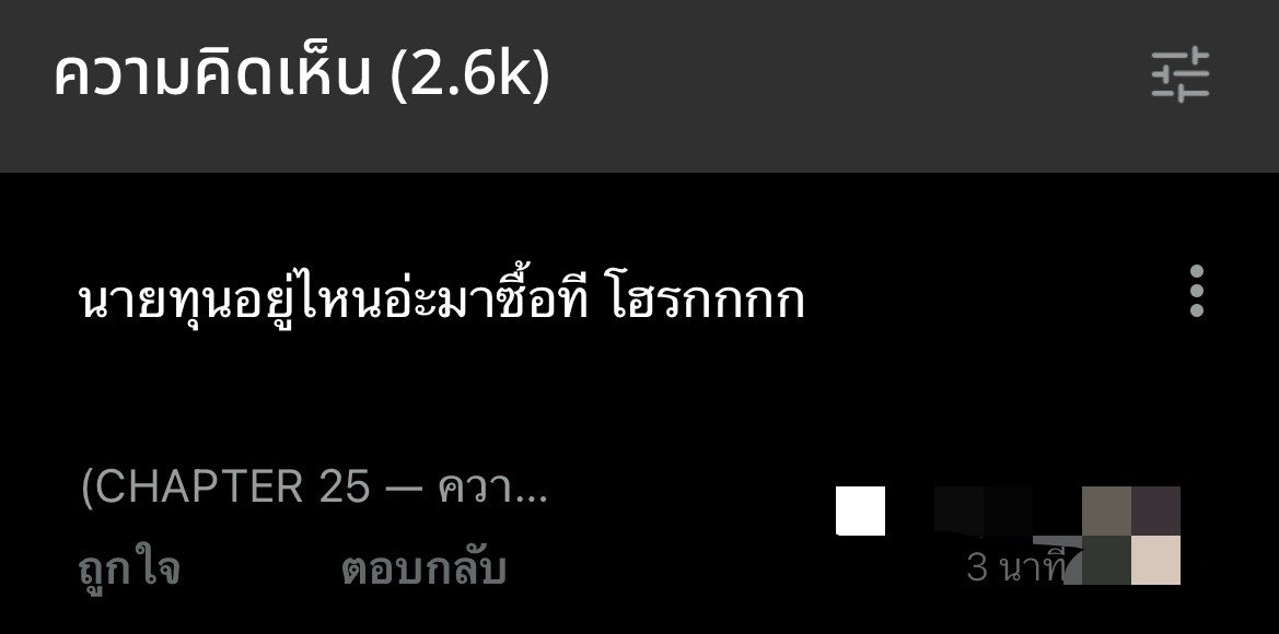 zuiknq's tweet photo. 😂 ถ้ามีคนมาซื้อจริงๆ คนที่เล่นเป็นเจตนาต้องจิตใจแข็งแกร่งมาก 55555555555555555 https://t.co/EcfM2xWRCo