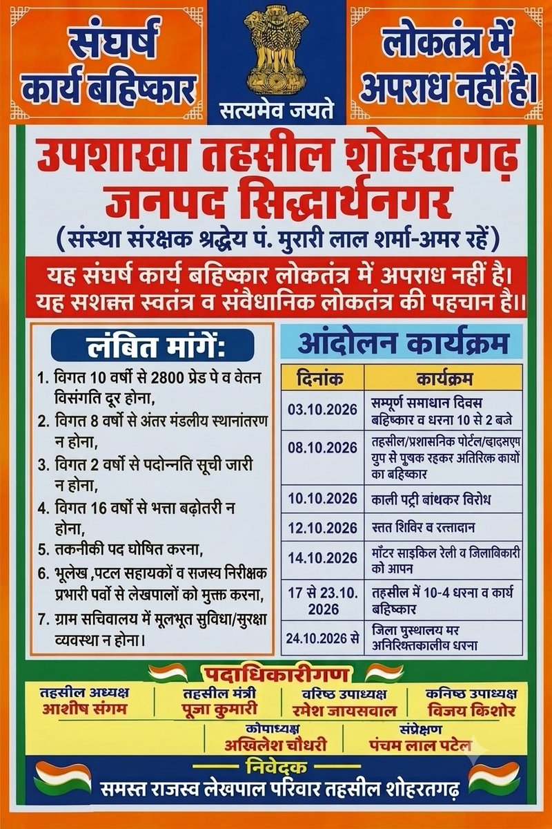 vijaykishor6's tweet photo. #Cm yogi 
#pm Modi
#Rajasv parishad
 Uttarapradesh
#aajtak
#ndtv
#aal news channel https://t.co/Hr6PNz8R3I