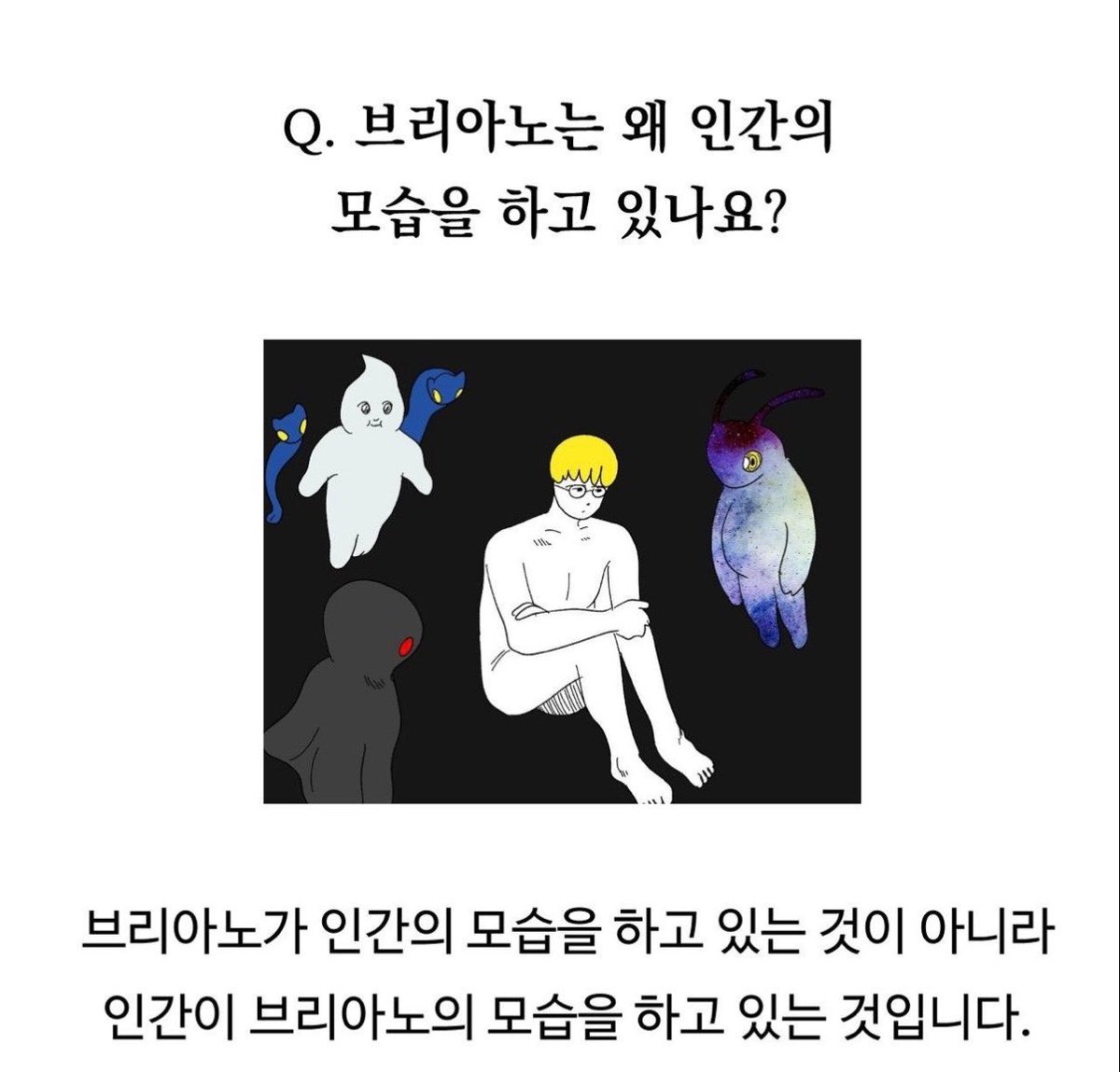 botollllxd's tweet photo. 이거너무좋음
브리아노가 인간의 모습을 한 게 아니라 인간이브리아노의모습을하고잇는거야… https://t.co/0kMHDeHWl0