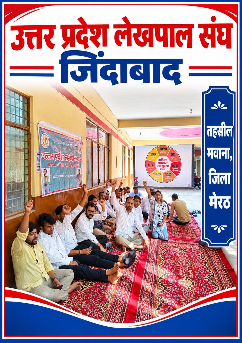 Jitendraver41's tweet photo. Lekhpal shangh jindabad https://t.co/CFJjPLMILl