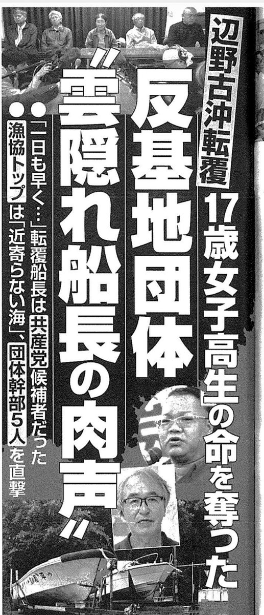 masakou20141211's tweet photo. @shiikazuo 暴力で日本を貶める政党が偉そうに言うなよ、先ずお前らは辺野古の殺人事件での遺族への謝罪が先だろ https://t.co/bg31iCOEiU