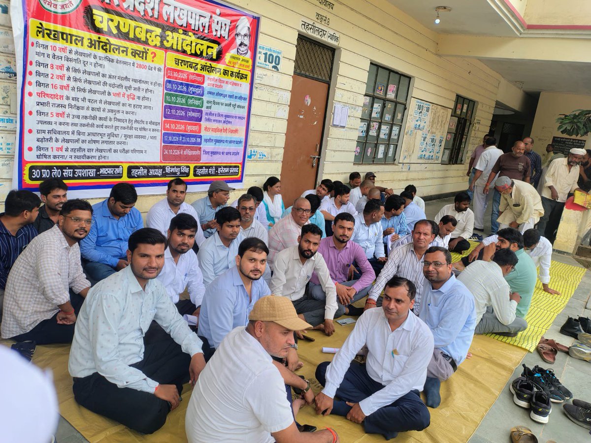 Avanish13590084's tweet photo. #लेखपाल_की_मांग https://t.co/OzPQf39TFS