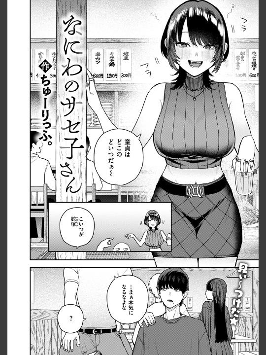 academic_achiev's tweet photo. なにわのサセ子さん
(1/4) SFW https://t.co/g3bwVwH73E